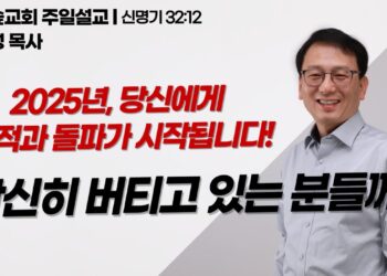 Godina čuda i probijanja!