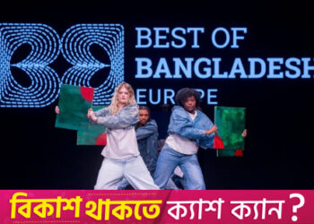 Najbolje iz Bangladeša prikazuje potencijal zemlje Europi