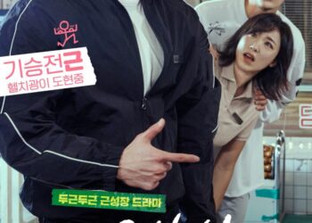 Lee Jun Young, Jeong Eun Ji i drugi prikazuju dinamiku između stručnjaka za vježbanje i početnika u plakatu “Pump up the Healthy Love”