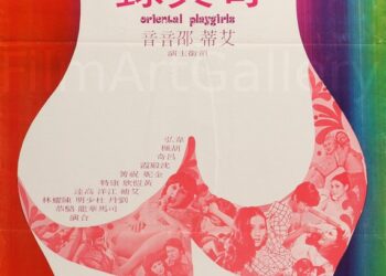 Orijentalne playgirlice (1976)