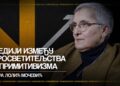 Mira Lolić Močević — Mediji između prosvetiteljstva i primitivizma / Kompas podkast 61