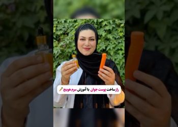 Učenje kako napraviti serum za pomlađivanje od mrkve