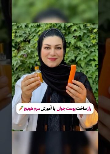 Učenje kako napraviti serum za pomlađivanje od mrkve