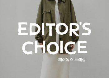 Modne platforme unapređuju “kuratorsko natjecanje” oslanjajući se na ukuse kupaca izvan jednostavnog pristupa