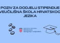 Natječaj za stipendije za Program hrvatskog jezika