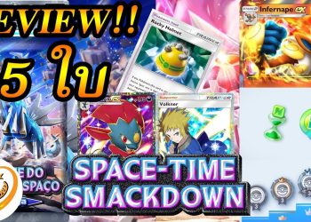 Novi spojler 55 novih karata!! Svemirsko-vrijeme Smackdown!! (Pokemon Trading Card Pocket Game Pocket)